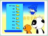 《白云》课件