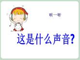 《火车开啦》课件