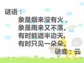 《西伦达 云》课件