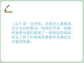 《西伦达 云》课件