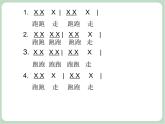 《其列多》课件