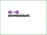《草原上》课件