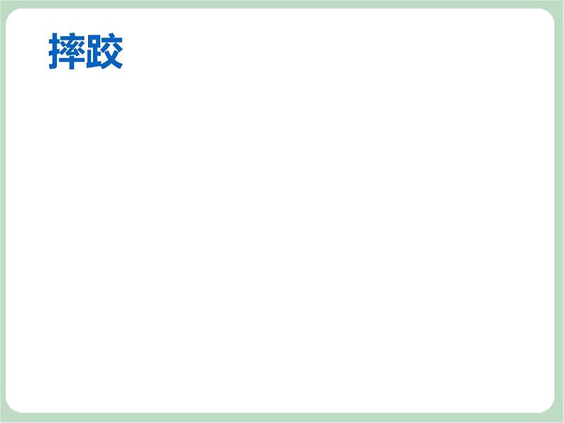 《草原上》课件02