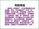 《过年我当家》课件