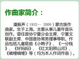 《我当老师》课件