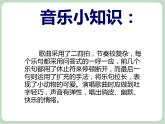 《我当老师》课件