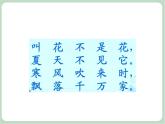 《小雪花》课件
