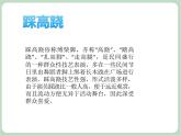 儿歌诵读《金鼔槌》课件