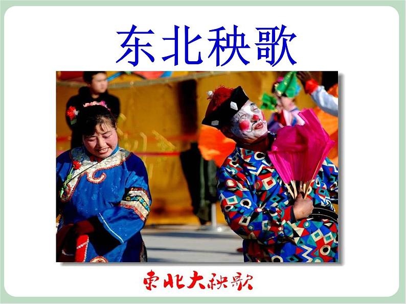 儿歌诵读《金鼔槌》课件02