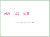 苏少版音乐三上 《Do Re Mi》课件