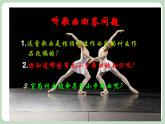 苏少版音乐三上 《G大调小步舞曲》课件