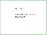 苏少版音乐三上 《音乐是好朋友》课件