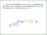 苏少版音乐三上 《音乐游戏（小音符找朋友）》课件
