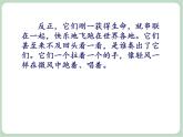 苏少版音乐三上 《音乐游戏（小音符找朋友）》课件