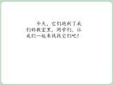 苏少版音乐三上 《音乐游戏（小音符找朋友）》课件
