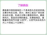 苏少版音乐三上 《阿西里西》课件