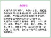 苏少版音乐三上 《阿西里西》课件