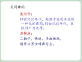 苏少版音乐三上 《微笑波尔卡》课件