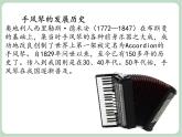 苏少版音乐三上 《微笑波尔卡》课件