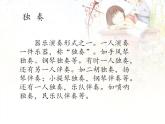 苏少版音乐三上 《微笑波尔卡》课件