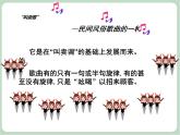 苏少版音乐三上 《木瓜恰恰恰》课件