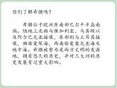 苏少版音乐三上 《希腊舞曲》课件