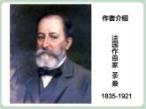 苏少版音乐三上 《大鸟笼》课件