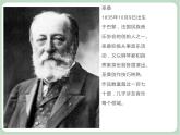 苏少版音乐三上 《大鸟笼》课件