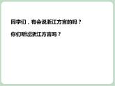 苏少版音乐三上 《对鸟》课件