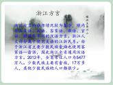 苏少版音乐三上 《对鸟》课件