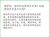 苏少版音乐三上 《叫我唱歌我唱歌》课件
