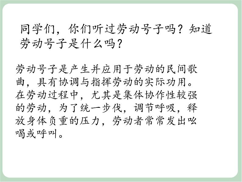 苏少版音乐三上 《叫我唱歌我唱歌》课件02