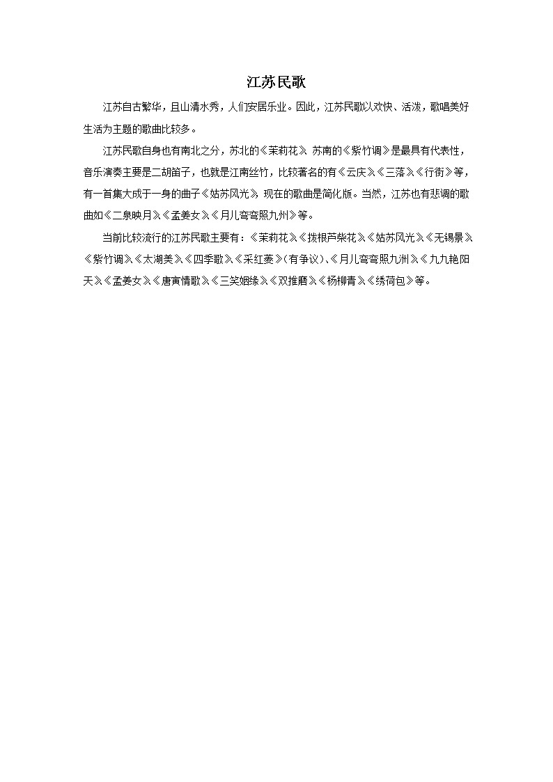 苏少版音乐三上 《叫我唱歌我唱歌》课件01