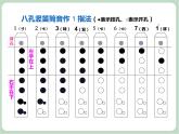 苏少版音乐三上 《竖笛练习（三）》课件