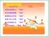 苏少版音乐三上 《顽皮的小杜鹃》课件