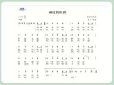 苏少版音乐三上 《顽皮的小杜鹃》课件