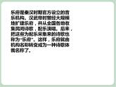 苏少版音乐三上 《露一手（诵读《长歌行》）》课件
