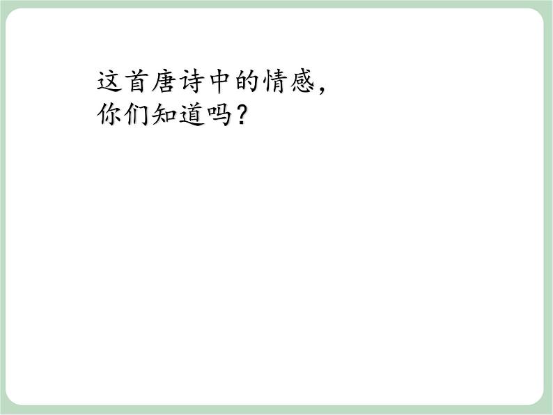 苏少版音乐三上 《小儿垂钓》课件04