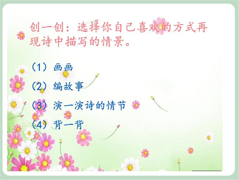 苏少版音乐三上 《小儿垂钓》课件08