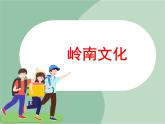 苏少版音乐六年级上册 《唱着跳着走近你》课件