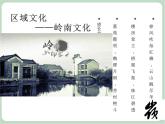 苏少版音乐六年级上册 《唱着跳着走近你》课件