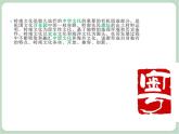 苏少版音乐六年级上册 《唱着跳着走近你》课件