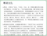 苏少版音乐六年级上册 《唱着跳着走近你》课件
