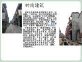 苏少版音乐六年级上册 《唱着跳着走近你》课件