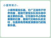 苏少版音乐六年级上册 《中国花鼓》课件