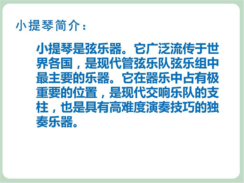 苏少版音乐六年级上册 《中国花鼓》课件03