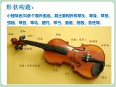 苏少版音乐六年级上册 《中国花鼓》课件
