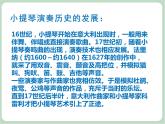 苏少版音乐六年级上册 《中国花鼓》课件