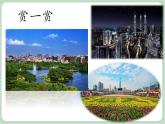 苏少版音乐六年级上册 《集体舞（唱着跳着走近你）》课件