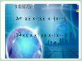苏少版音乐六年级上册 《手拉手，地球村》课件